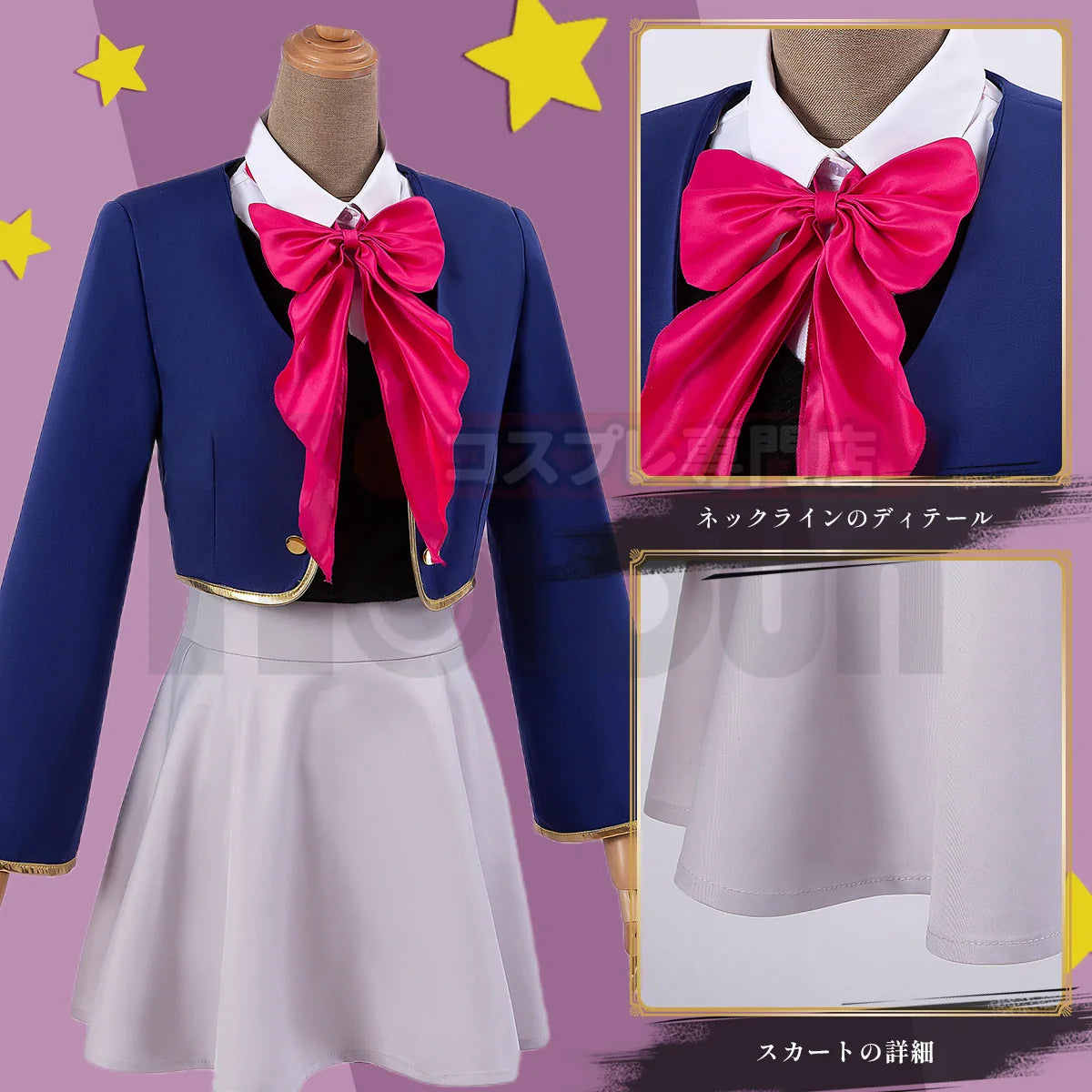 Astricos Anime Arima Kana Cosplay Costume School Uniform Dress Hat Blue Jacket Skirt Rose Net Synthetic Fiber Gift - Astricos