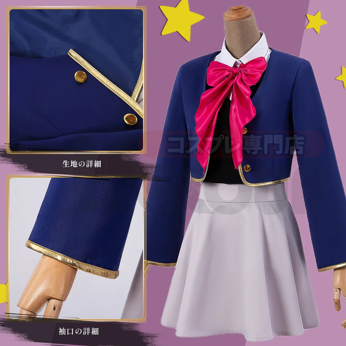 Astricos Anime Arima Kana Cosplay Costume School Uniform Dress Hat Blue Jacket Skirt Rose Net Synthetic Fiber Gift - Astricos