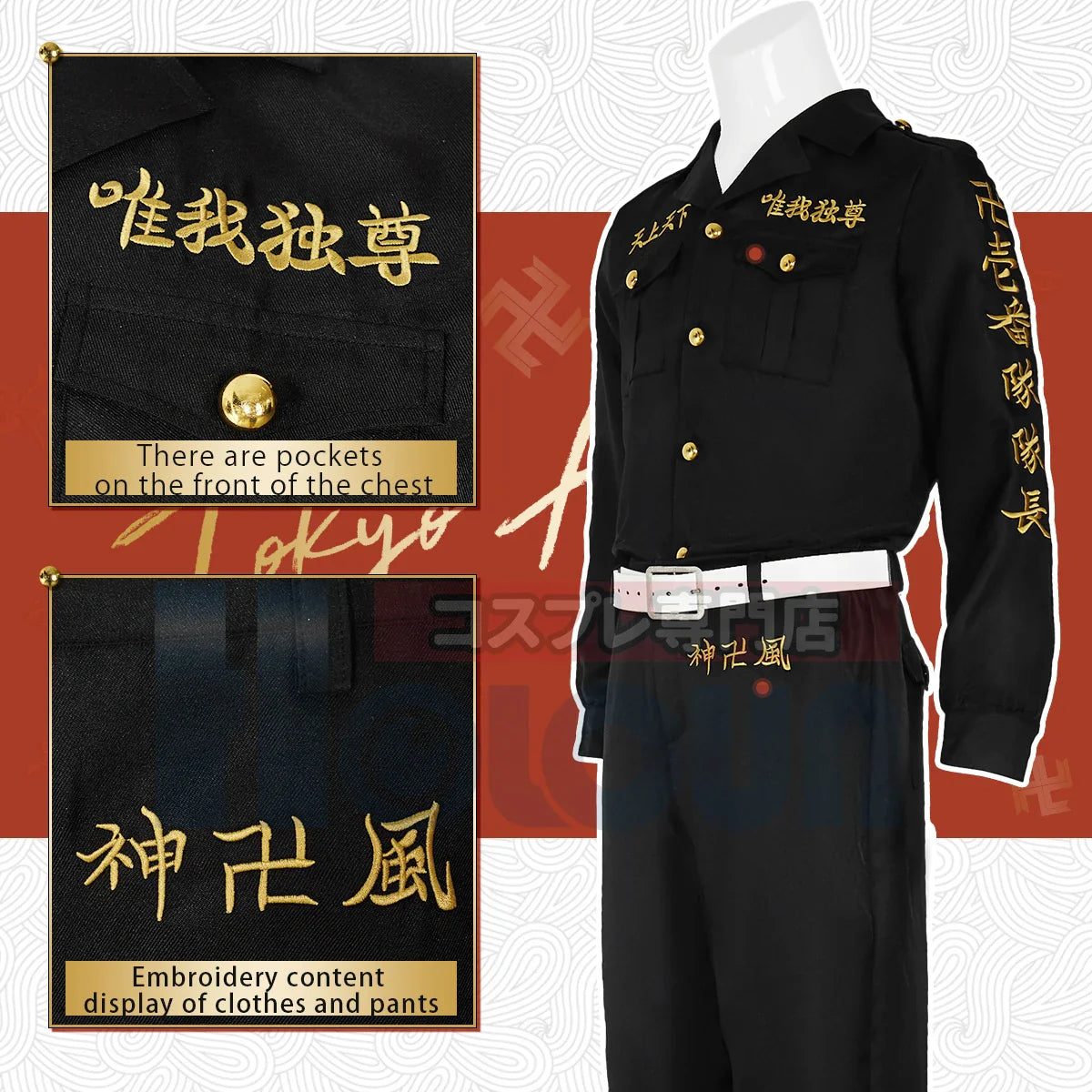 Astricos Anime Cosplay Costume - First Gen Toman Special Attack Vice-President Uniform with Embroidery - Astricos