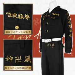 Astricos Anime Cosplay Costume - First Gen Toman Special Attack Vice-President Uniform with Embroidery - Astricos