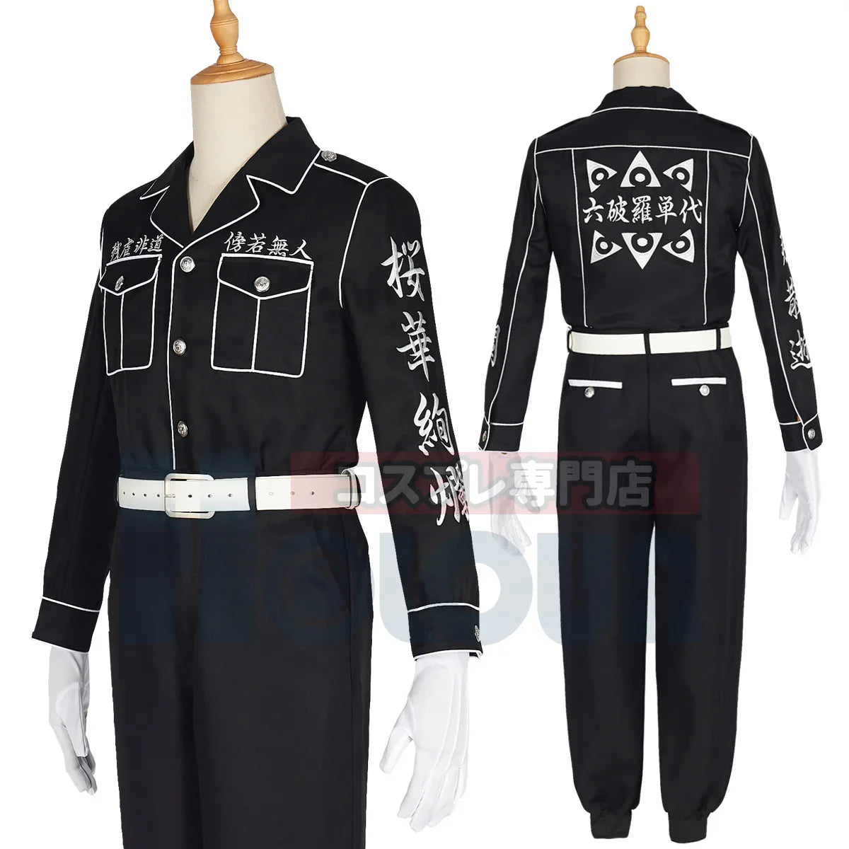 Astricos Anime Cosplay Costume: Ran & Rindo Haitani Special Attack Embroidery Uniform for Halloween & Christmas - Astricos