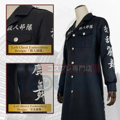 Astricos Shinichiro Sano Cosplay Costume - Black Dragon Embroidered Coat & Pants for Halloween, Christmas - Astricos