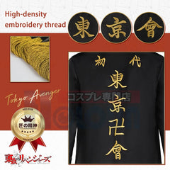 Astricos Anime Tokyo Revengers Mikey Cosplay Costume with Embroidery Jacket, T-Shirt, and Pants for Parties - Astricos